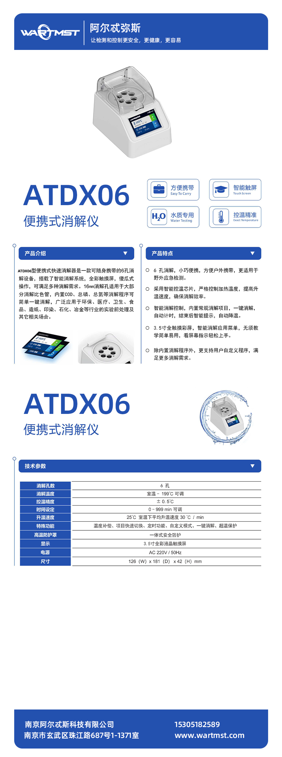 ATDX06.jpg